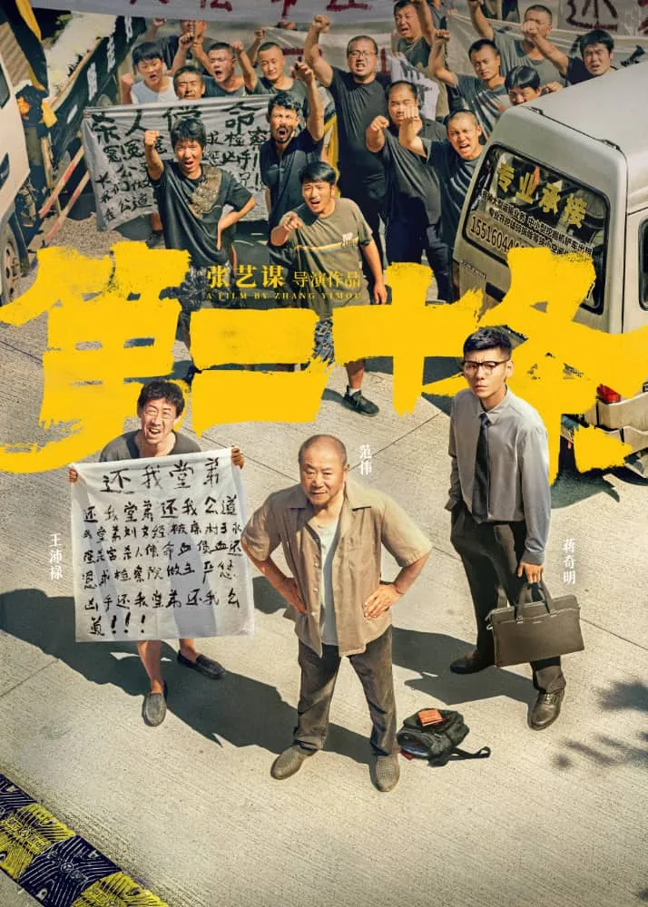 第二十条